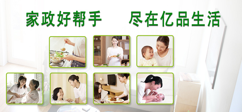 亿品生活乌鲁木齐家政
