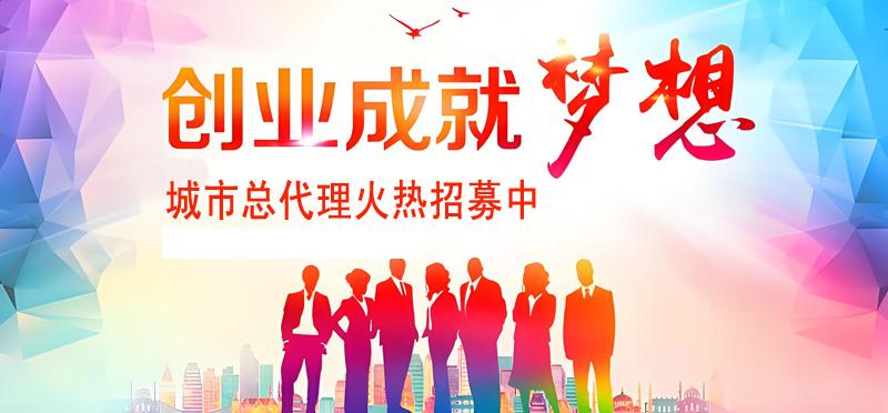 乌鲁木齐创业项目兼职赚钱加盟代理